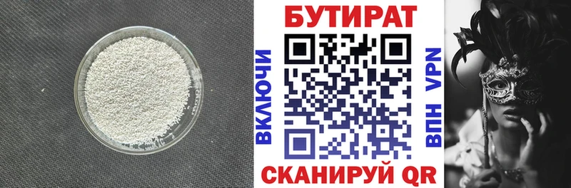 Бутират бутандиол как найти Верхняя Тура
