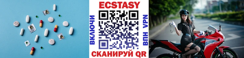 цены   Верхняя Тура  ЭКСТАЗИ MDMA 