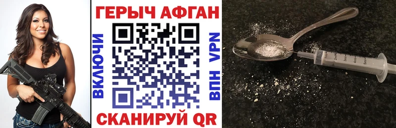 цена   Верхняя Тура  ГЕРОИН Афган 