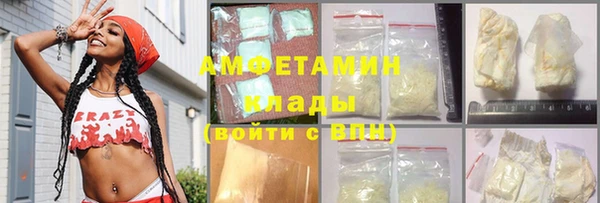 мяу мяу кристалл Балахна