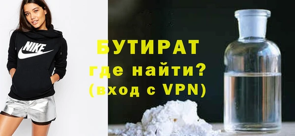 мяу мяу кристалл Балахна