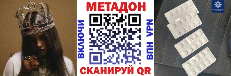 наркошоп  Верхняя Тура  Метадон белоснежный 